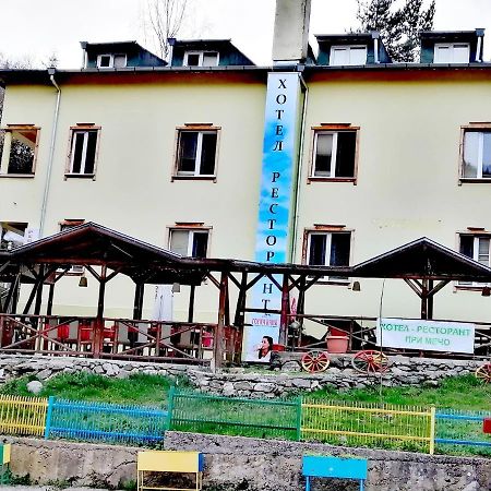 Semeen Hotel " Pri Mecho " Rila Monastery Экстерьер фото